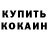 КЕТАМИН ketamine Dina Rahny