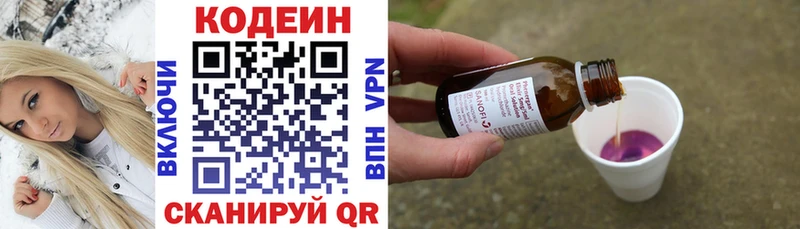 mega рабочий сайт  купить  цена  Свирск  Codein напиток Lean (лин) 
