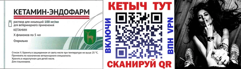 КЕТАМИН VHQ  Свирск 
